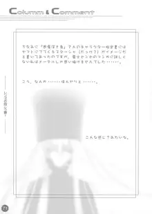 CARNELIAN ラフ原画集Vol.1, 日本語