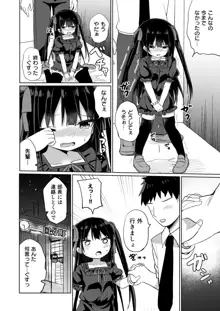 幼女先輩, 日本語