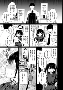 幼女先輩, 日本語