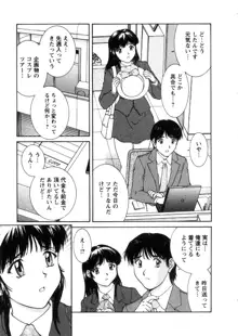 おネェちゃん達がやってくる 3, 日本語