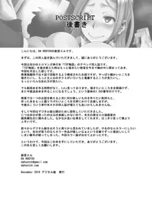 TSF Monogatari Append 1.0 (decensored), 中文