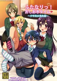 Futanari! Oshioki Time ~Shounen Shoujo Soushitsu-Hen~ | Futanari! Punishment Time 1+2+3+4+5+6, Português