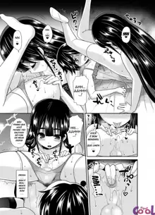 Futanari! Oshioki Time ~Shounen Shoujo Soushitsu-Hen~ | Futanari! Punishment Time 1+2+3+4+5+6, Português