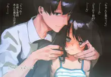 Nitamonodoosi 4 Kyoudai, LoveHo e Iku., English