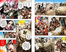 SBR(彪马野郎,JOJO的奇妙冒险第七部彩版)中文翻译第01卷, 中文