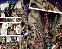 SBR(彪马野郎,JOJO的奇妙冒险第七部彩版)中文翻译第01卷, 中文