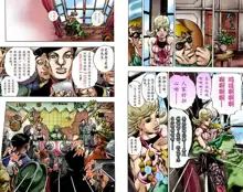 SBR(彪马野郎,JOJO的奇妙冒险第七部彩版)中文翻译第01卷, 中文