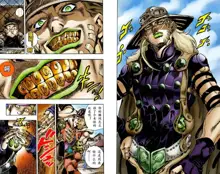 SBR(彪马野郎,JOJO的奇妙冒险第七部彩版)中文翻译第01卷, 中文