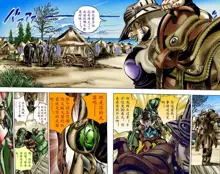 SBR(彪马野郎,JOJO的奇妙冒险第七部彩版)中文翻译第01卷, 中文