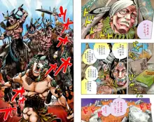 SBR(彪马野郎,JOJO的奇妙冒险第七部彩版)中文翻译第01卷, 中文