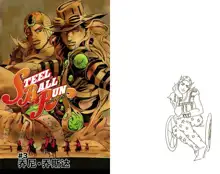 SBR(彪马野郎,JOJO的奇妙冒险第七部彩版)中文翻译第01卷, 中文