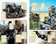 SBR(彪马野郎,JOJO的奇妙冒险第七部彩版)中文翻译第01卷, 中文