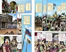 SBR(彪马野郎,JOJO的奇妙冒险第七部彩版)中文翻译第01卷, 中文