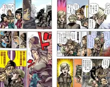 SBR(彪马野郎,JOJO的奇妙冒险第七部彩版)中文翻译第01卷, 中文