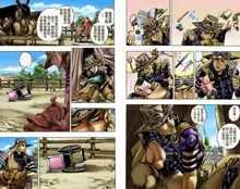 SBR(彪马野郎,JOJO的奇妙冒险第七部彩版)中文翻译第01卷, 中文