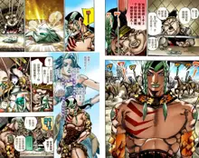 SBR(彪马野郎,JOJO的奇妙冒险第七部彩版)中文翻译第01卷, 中文