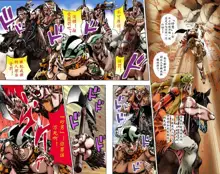 SBR(彪马野郎,JOJO的奇妙冒险第七部彩版)中文翻译第01卷, 中文