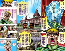 SBR(彪马野郎,JOJO的奇妙冒险第七部彩版)中文翻译第01卷, 中文