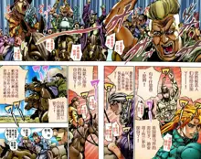 SBR(彪马野郎,JOJO的奇妙冒险第七部彩版)中文翻译第01卷, 中文