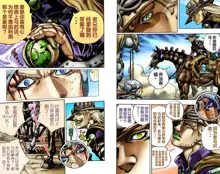 SBR(彪马野郎,JOJO的奇妙冒险第七部彩版)中文翻译第01卷, 中文