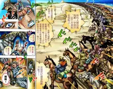 SBR(彪马野郎,JOJO的奇妙冒险第七部彩版)中文翻译第01卷, 中文