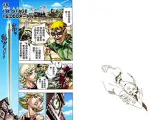 SBR(彪马野郎,JOJO的奇妙冒险第七部彩版)中文翻译第01卷, 中文