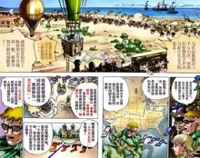 SBR(彪马野郎,JOJO的奇妙冒险第七部彩版)中文翻译第01卷, 中文