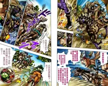 SBR(彪马野郎,JOJO的奇妙冒险第七部彩版)中文翻译第01卷, 中文