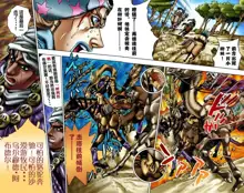 SBR(彪马野郎,JOJO的奇妙冒险第七部彩版)中文翻译第01卷, 中文