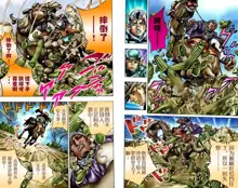 SBR(彪马野郎,JOJO的奇妙冒险第七部彩版)中文翻译第01卷, 中文