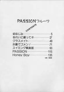 PASSION フルーツ, 日本語