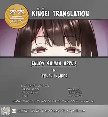 Enjoy Saimin Appli!, English