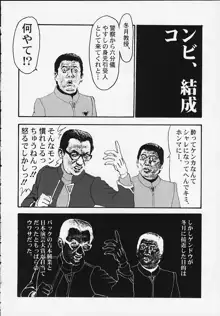 靖国DE会おう！, 日本語