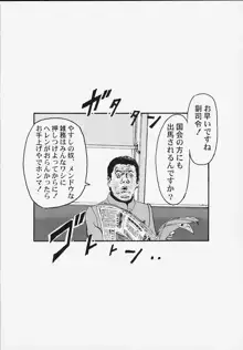 靖国DE会おう！, 日本語