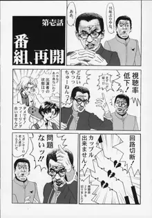 靖国DE会おう！, 日本語