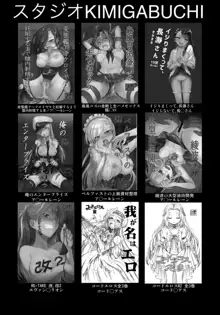 Gotoubun no Seidorei Side-B | Quintuplet Sex Slaves Side-B, Français