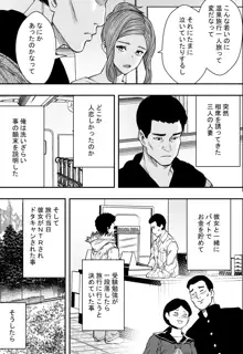 温泉旅行と絶倫人妻たち, 日本語