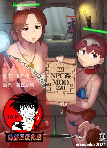 NPC Kan MOD 2, 中文