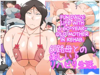 Rokujuuji Haha to no Tanoshii Rihabiri Seikatsu | Fun Daily Life With A 60-year-old Mother In Rehab