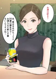 旦那の留守中に童貞を晩酌に誘い中出しさせる美人妻の里帆さん, 日本語