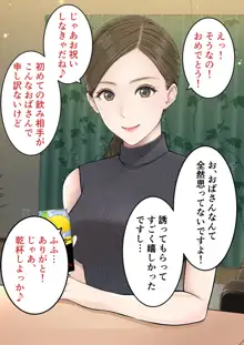 旦那の留守中に童貞を晩酌に誘い中出しさせる美人妻の里帆さん, 日本語