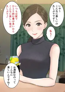 旦那の留守中に童貞を晩酌に誘い中出しさせる美人妻の里帆さん, 日本語