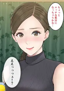 旦那の留守中に童貞を晩酌に誘い中出しさせる美人妻の里帆さん, 日本語