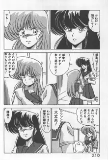 あの娘にウインク, 日本語