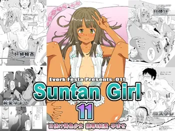 Suntan Girl 11, 日本語