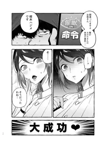 催眠NTR母娘, 日本語