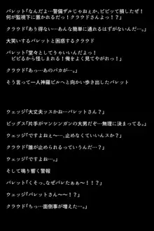 七番街の女神たち, 日本語