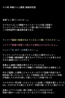 七番街の女神たち, 日本語