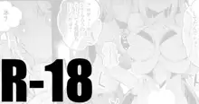 エレナと紬と海で編, 日本語