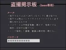 盗撮掲示板 - 高木さん -, 日本語